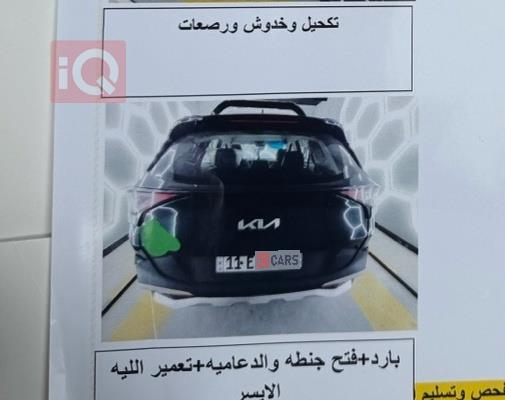 كيا سبورتاج